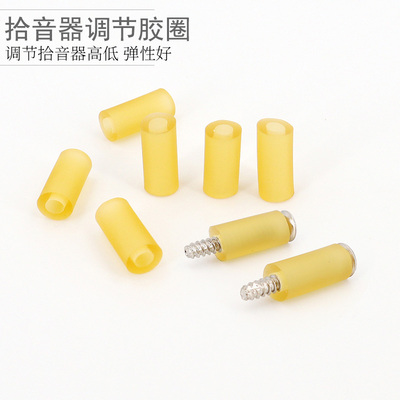 SQ拾音器高低调节胶圈ST升降弹簧螺丝弦距调整橡胶塑料圈吉他配件