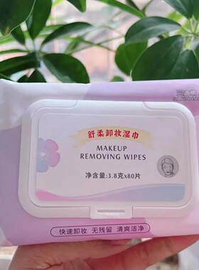 三迪熊舒柔卸妆湿巾温和