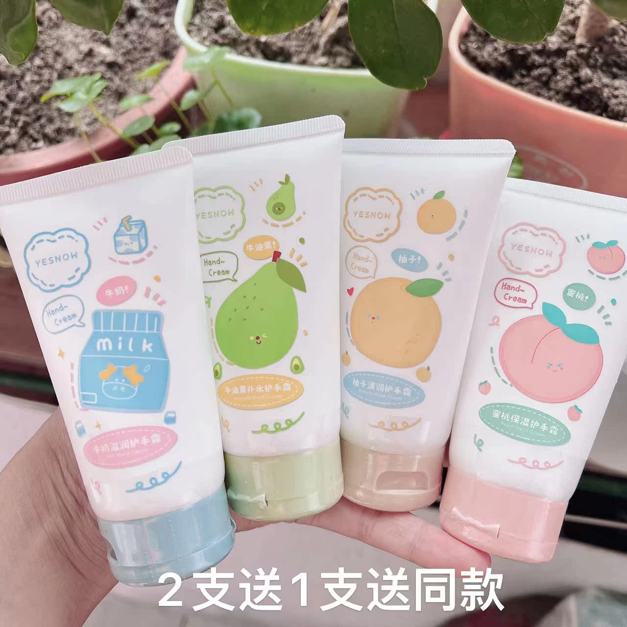 盈雪护手霜补水保湿嫩白滋润清爽不油腻蜜桃牛奶润手霜学生平价