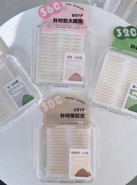 悠悠一品双眼皮贴蕾丝肤色隐形自然无痕肿眼泡盒装新手化妆学生女