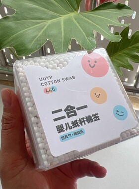 UUYP悠悠一品婴儿纸杆棉签一次性棉棒挖耳勺螺旋头掏耳朵棉棒盒装