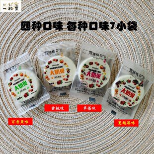 青藏特产 雪域梅朵大奶贝 组合装奶吃片含果粒328克 休闲零食