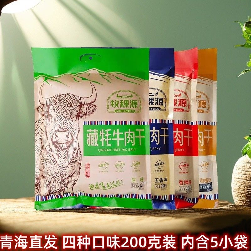 青海牧稞源藏牦牛肉干200g内含5小袋青藏特产休闲食品香辣清真