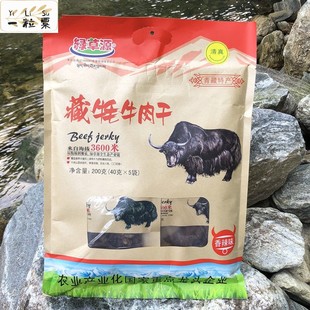 绿草源手撕风干牦牛肉干200克装 青海特产 办公室零食休闲食品清真