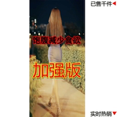 瘦身燃脂减少抑制食欲控制剂饱腹感加强版 刮排油管嘴不饿顽固型瘦胶囊神器官方减肥减小腹肚子大肚腩保健正品