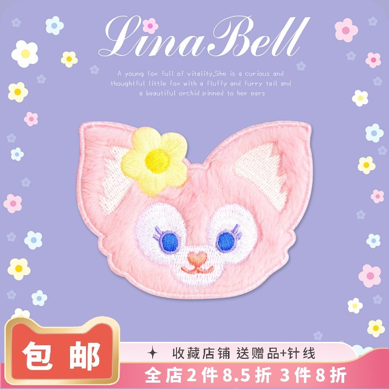 粉色毛绒小狐狸刺绣贴卡通动漫自粘包包DIY手机壳贴花衣服装饰,居家布艺,布贴,淘宝优惠券,粉丝福利购,淘宝优惠卷