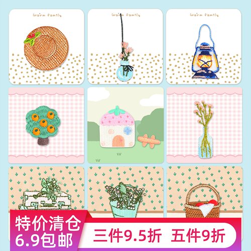 草莓小屋彩虹花瓶刺绣贴自粘胶