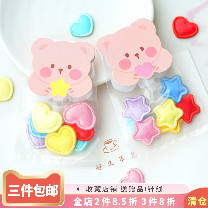 彩色爱心自粘贴纸包包手机壳装饰