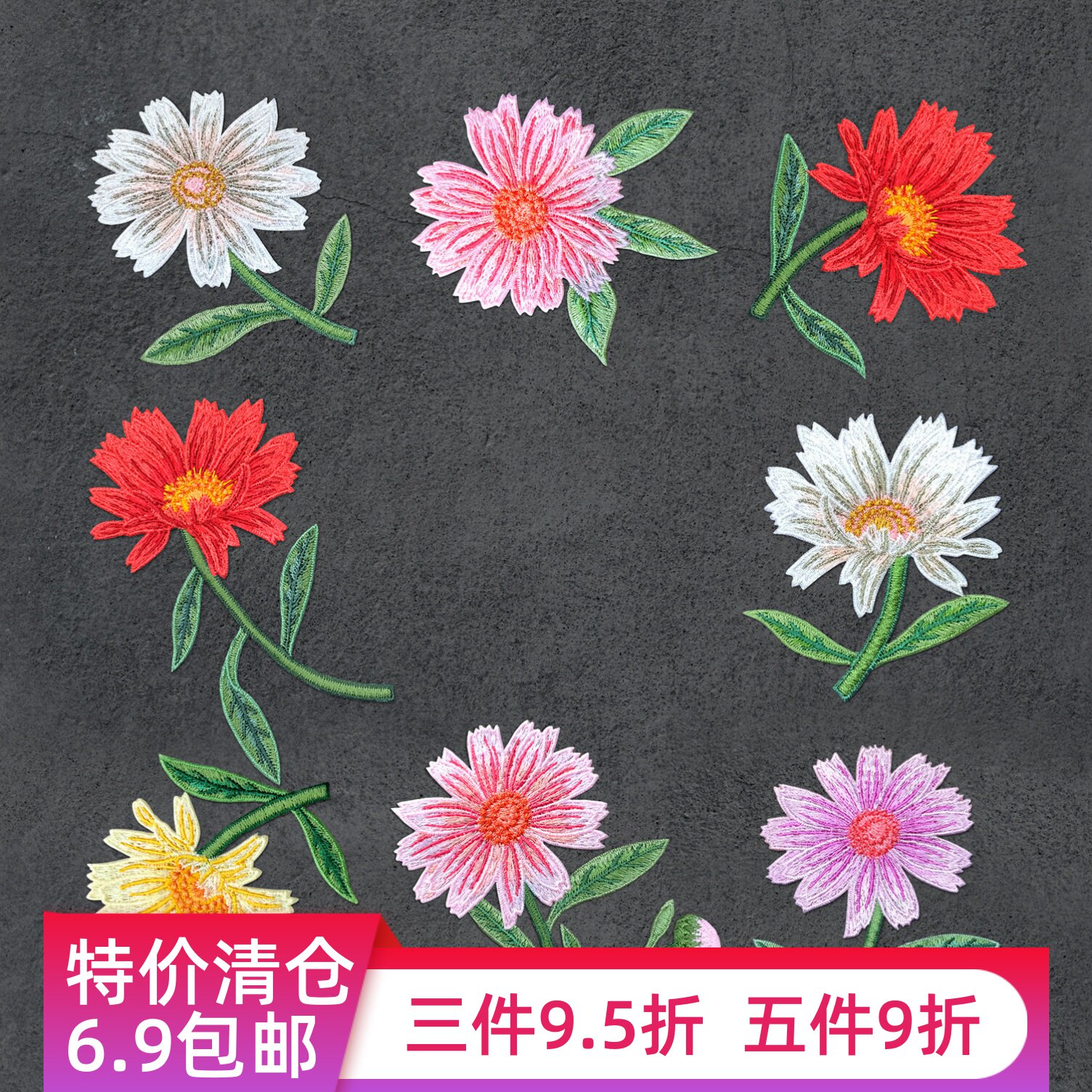 菊の约 菊花布贴刺绣贴花衣服DIY时尚百搭中国风旗袍汉服装饰修