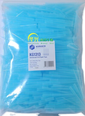 KIRGEN科进KG1313 100-1000ul加长蓝吸头 包邮