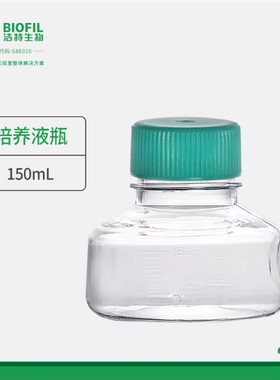 洁特培养液瓶CTF010150 CTF010250 CTF010500 CTF010001CTF010002