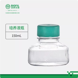 CTF010001CTF010002 CTF010500 洁特培养液瓶CTF010150 CTF010250