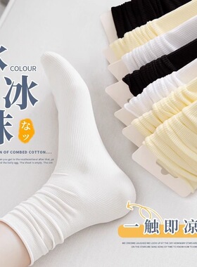 白色冰冰袜蝴蝶结袜子女夏季薄款中筒袜芭蕾风网红纯色夏天冰丝袜