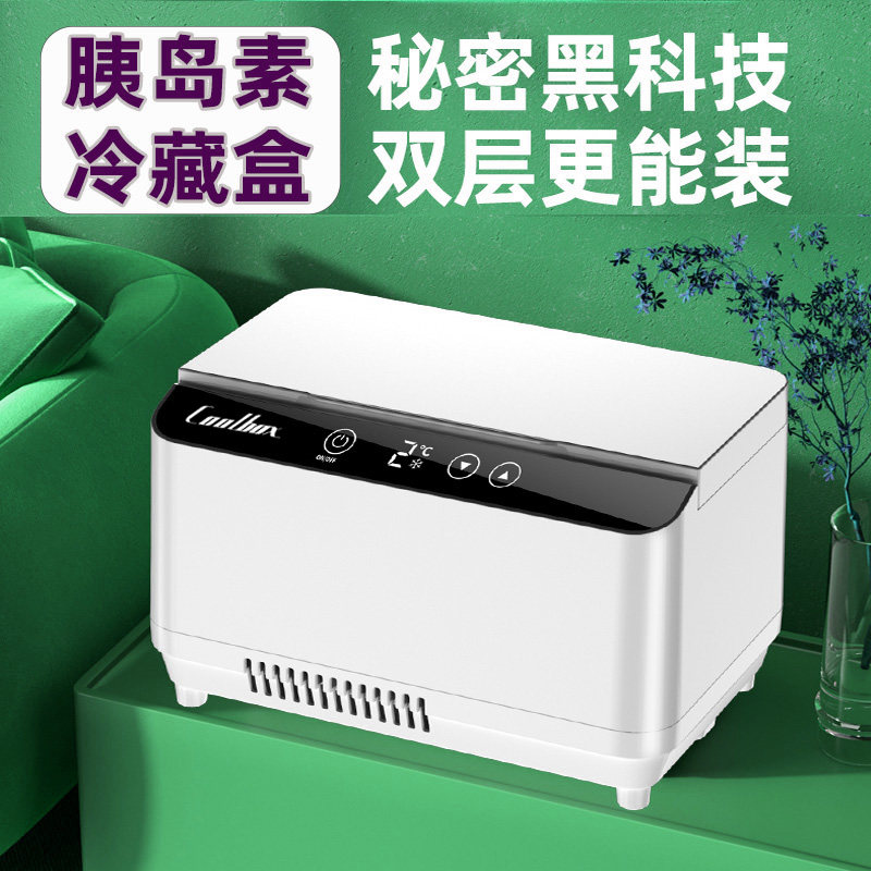 酷宝双层大容量胰岛素冷藏盒便携充电生长激素恒温随身车载小冰箱