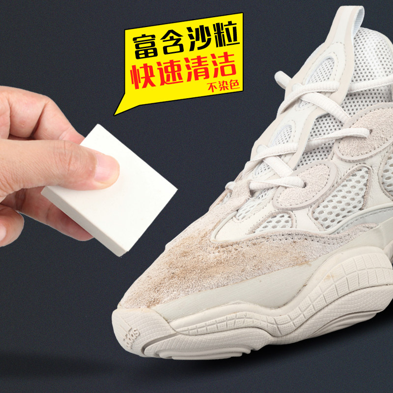 橡皮擦清洁yeezy去污洗鞋神器