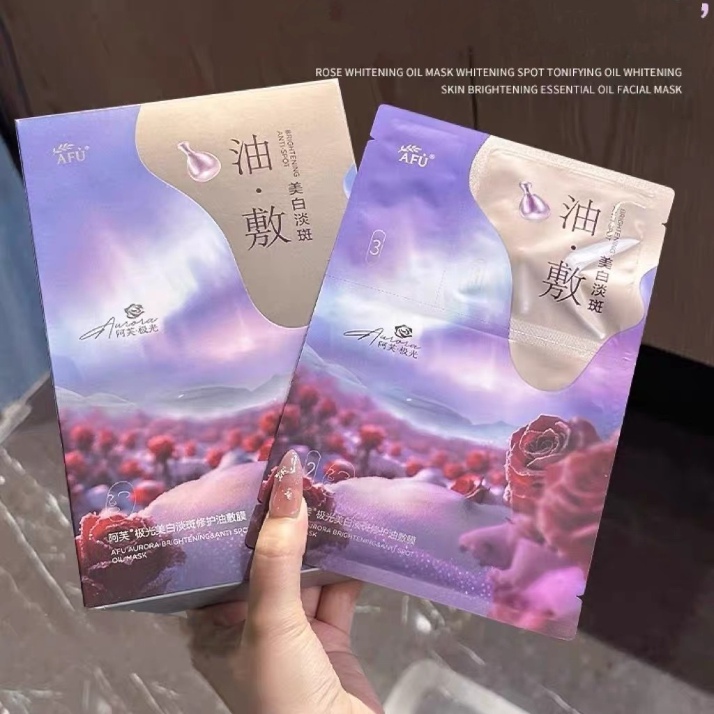 AFU阿芙极光玫瑰白月光油敷膜补水保湿美白淡斑面膜整盒6片装