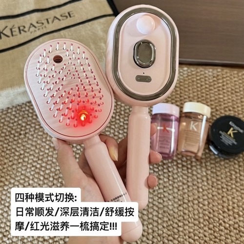 【卡诗赠品】玫瑰精油梳 充电电动红光雾养顺发按摩梳子