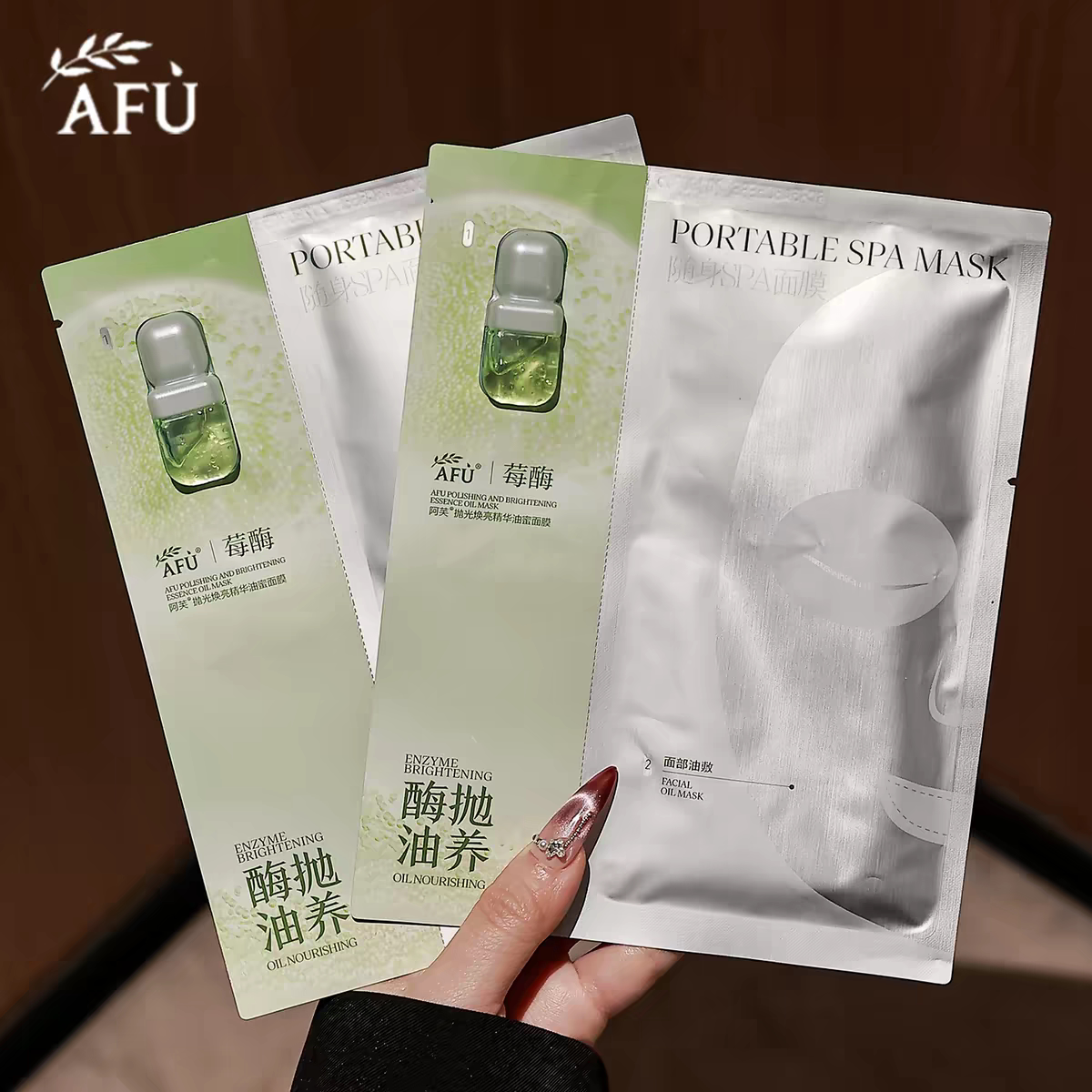 AFU阿芙莓酶抛光油蜜面膜整盒6片装 去闭口控油收毛孔祛黄提亮