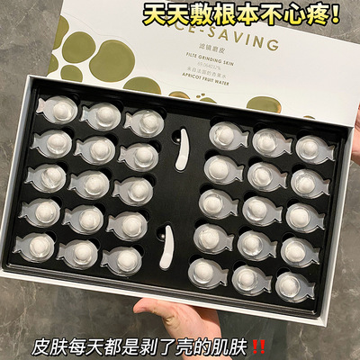 【2盒】FACE-SAVING胶肽微球注氧鎏金水光少女面膜睡眠面膜