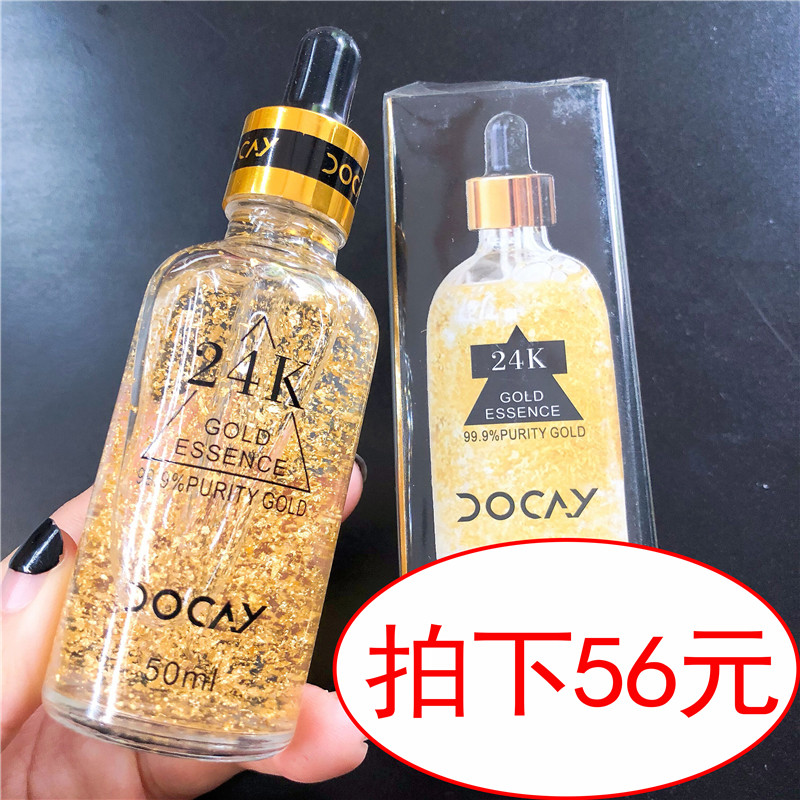 ÕýÆ·Ì©¹úDOCAY 24K»Æ½ðʤëÄ¿¹Öå½ôÖ¾«»ªÒº50MLÐÞ¸´¼¡·ôÔи¾¿ÉÓÃ