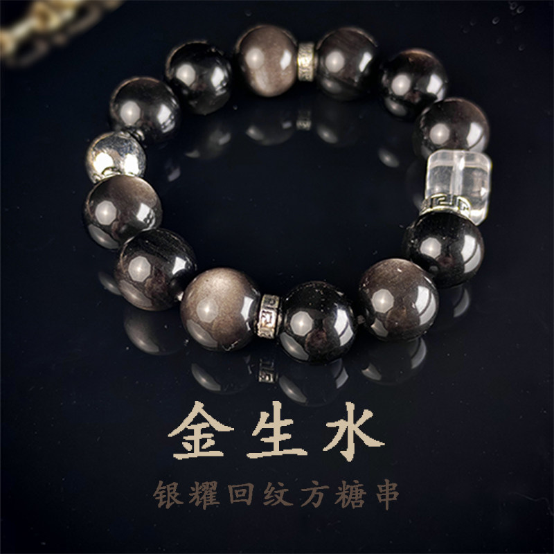 银曜石原创手串天然白水晶手链男款六字箴言复古珠串饰品轻奢礼品