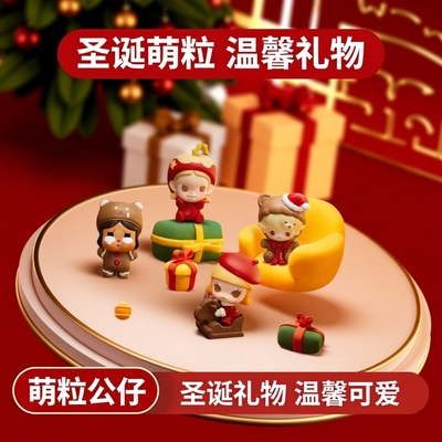 正版泡泡萌粒圣诞礼物派送中系列公仔圣诞星星人sp哭娃Dimoo萌粒