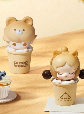 正品泡泡玛特台湾限定奶昔萌粒系列台湾限定珍珠奶茶萌粒dimoo sp