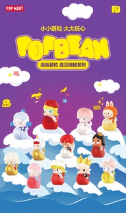 正品 BEAN泡泡瑪特遇到錦鯉系列萌粒潮玩公仔迷你擺件 泡泡瑪特POP