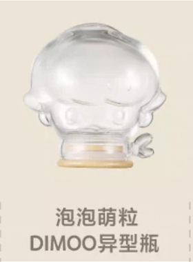 泡泡玛特泡泡异形瓶萌瓶圣诞袜异型瓶sp异形瓶包邮