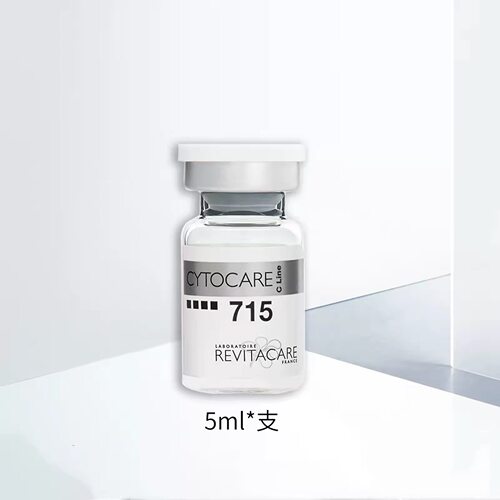 丝丽715 单支法国动能素水光精华补水修护院线水光640/532同系列