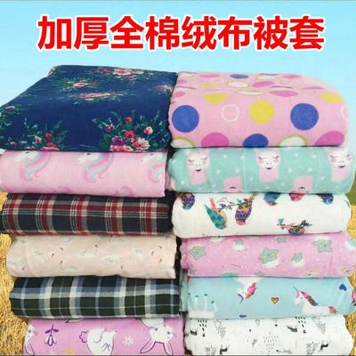 双人拼接冬季上海2m被套绒布老式