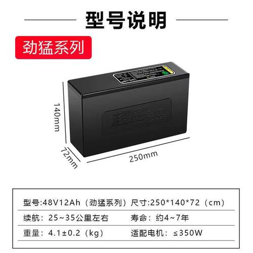 超威锂电新款电池48v12ah