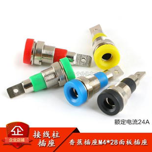 香蕉插座M4*28纯铜接线柱4mm香蕉插座24A接线端子测试座面板插座