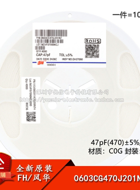 原装0603贴片电容47pF(470)±5% 200V C0G 0603CG470J201NT 100只
