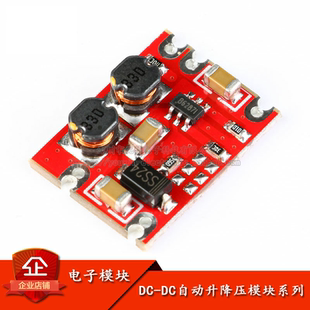 3～15V输出3.3 自动升降压稳压电源模块 4.2 12V 原装 正品