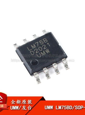 全新原装UMW LM75BD SOP-8 数字温度传感器芯片