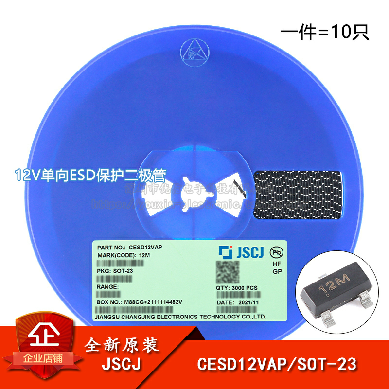 原装正品CESD12VAP12V保护二极管