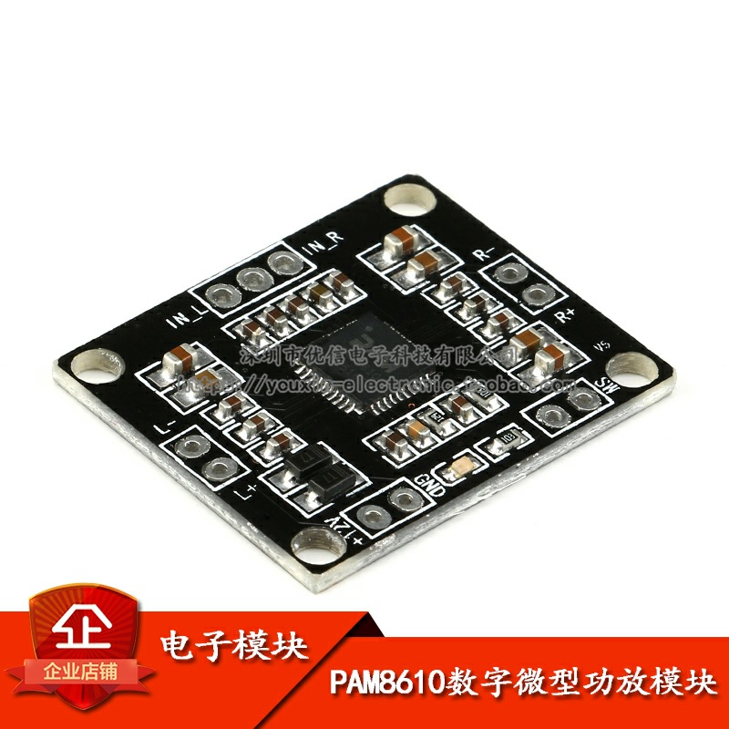 原装正品 pam8610数字微型功放板  d类 双声道2x15w 立体声