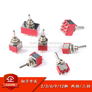 钮子开关2/3/4/6/9/12脚2档3档 摇头摇臂开关摇杆开关MTS-102 103