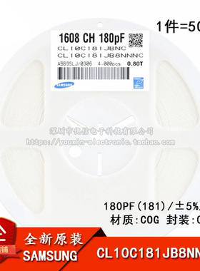 原装 0603贴片电容 50V 180PF ±5% COG CL10C181JB8NNNC 50只