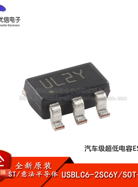 原装正品 USBLC6-2SC6Y SOT-23-6 汽车级超低电容ESD保护芯片