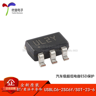 原装正品 USBLC6-2SC6Y SOT-23-6 汽车级超低电容ESD保护芯片