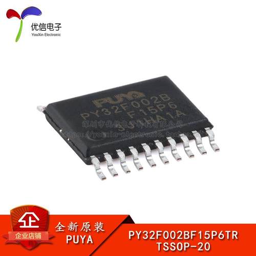 原装PY32F002BF15P6TR微控制器