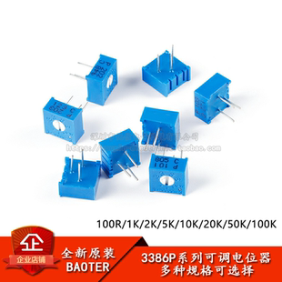 103 玻璃釉預(yù)調(diào)電位器精密可調(diào)電阻 102 3386P 502 104 101 203
