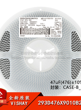 CASE-B_3528贴片钽电容 47uF(476)±10% 10V 293D476X9010B2TE3