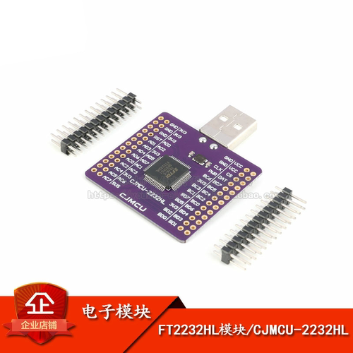 原装正品FT2232HL双通道USB转