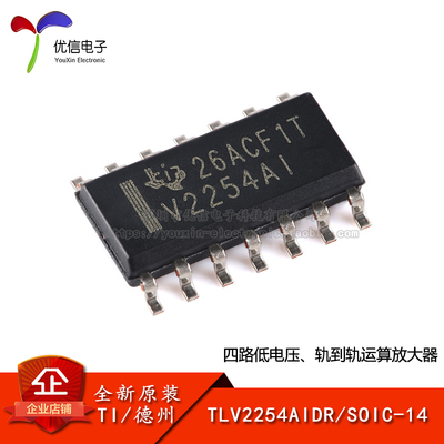 原装TLV2254AIDRSOIC-14芯片