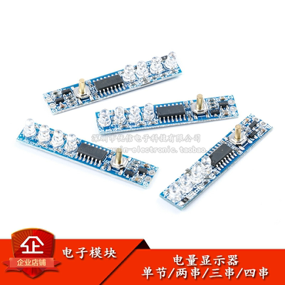 原装正品2V4节电量显示器指示板