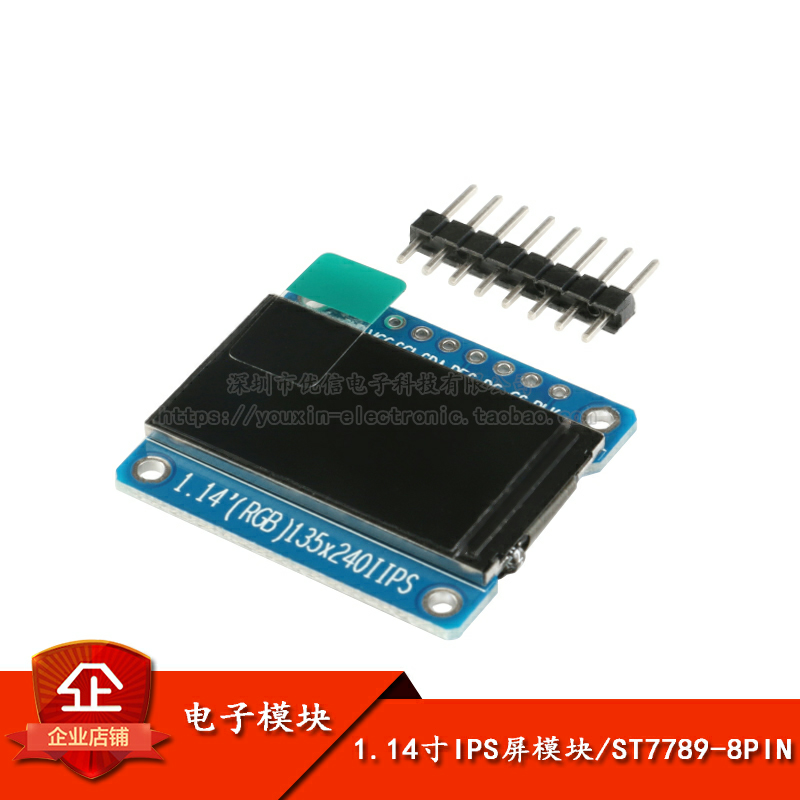 1.14寸TFT显示屏高清ips彩色液晶屏1.14寸st7789高清液晶屏,电子元器件市场,显示屏/LCD液晶屏/LED屏/TFT屏,淘宝优惠券,粉丝福利购,淘宝优惠卷