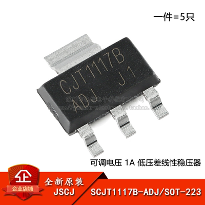 可调电压1A低压差线性稳压器